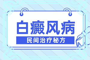 兰州城关区白癜风专科医院较好的是哪家医院