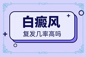 男人的蛋皮上长白斑是什么原因引起的