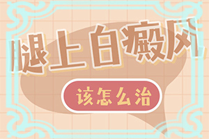 皮肤上出现小白点图片和症状图
