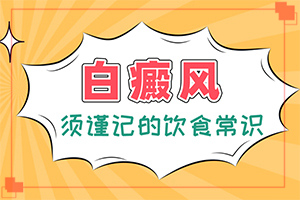 兰州城关区治疗白癜风较好的医院是一家