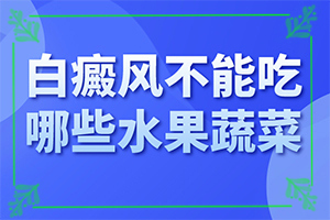 兰州看白癜风多少钱合理