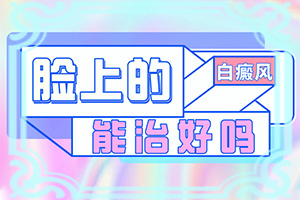 婴儿头上有白色块是什么原因引起的