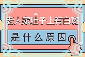 无花果的白汁能治白颠有市场价吗