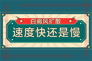 治疗白癫那里专业,效果好吗-白点癫风用光疗能好么