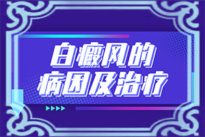 上眼皮内侧长了个小白点图片