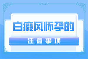 白颠治疗遗留的黑色素能好嘛