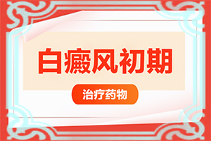脖子上长出白色凸起的小白点图片女