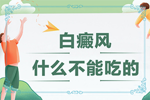 上肢的白斑是什么原因引起的图片