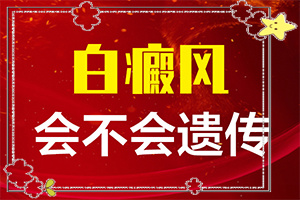 兰州白癜风去哪家医院治疗