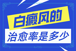 50岁女人额头有点白斑是怎么回事