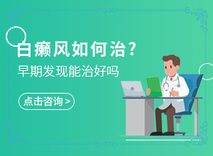 身上白点是怎么回事图片