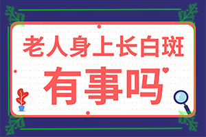 兰州安宁区里治疗白癜风的那个医院较好