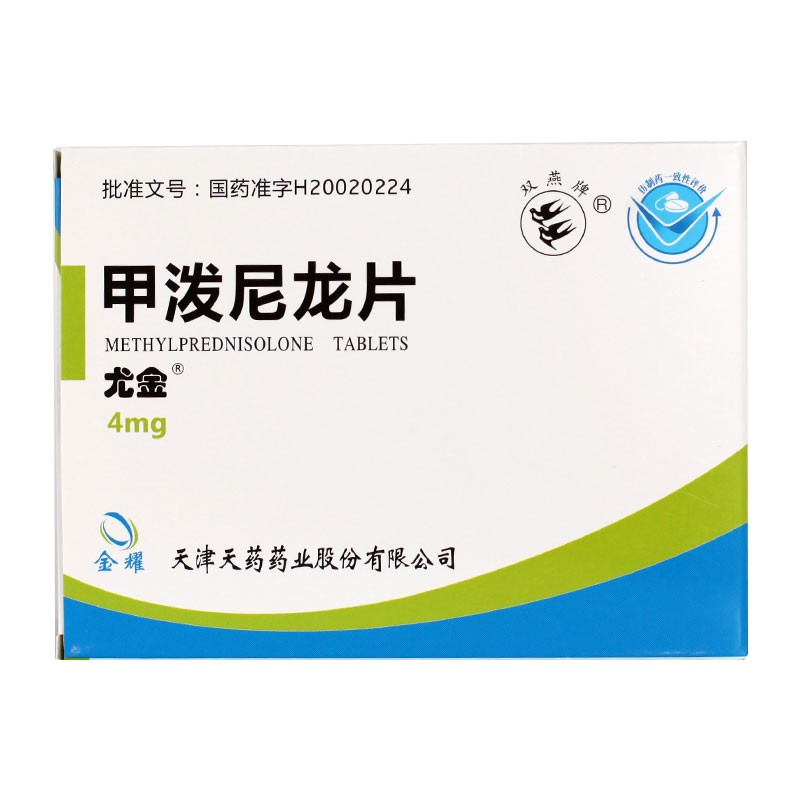 甲泼尼龙片