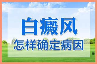 小孩胳膊上有白色块是什么原因 表面浮肿