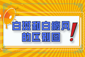 胳膊上出现小白点图片女