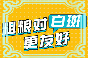 脸上一块白一块白的是什么原因造成的呢