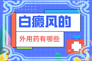 小孩手上长白点点是什么原因造成的