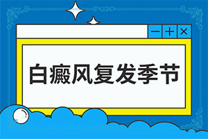 痣的周围变白是什么原因造成的怎么治疗