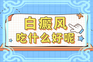 胳膊上有小白斑点是什么原因造成的