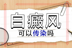 如何治疗白癫疯,治疗怎么才好(怎么医治白斑)