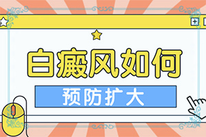 四岁孩子脸上有白色块是什么原因造成的