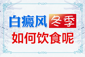 六岁小孩脸上起白斑白斑是怎么回事