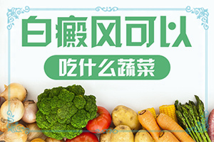 二十二岁脸上有白斑是怎么回事二十二岁