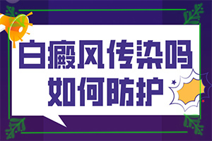 兰州高新区比较好的白癜风治疗医院
