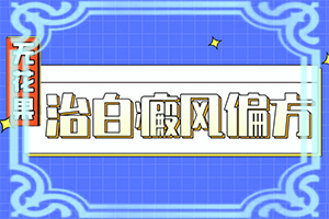 宝宝11个月了脸上有白斑怎么回事