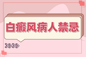 兰州到底有几个白癜风专科医院