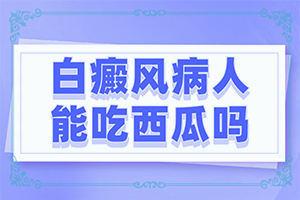 手上有好多白点点的图片