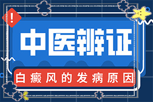 兰州安宁区治疗白癜风医院哪个比较正规