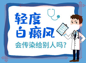 兰州安宁区有没有治疗白癜风的专业医院