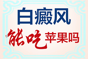 关于小腿皮肤上有白点是怎么回事的问题