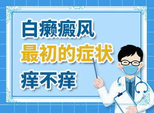 大腿内侧白点图片大全男