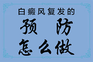 皮肤出现小块白点是为什么呢图片