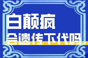手上突然长一些小白点是什么原因