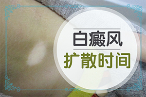 手臂上长白斑点是什么原因造成的