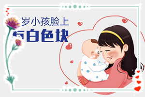 兰州高新区确诊白癜风那个医院比较专业