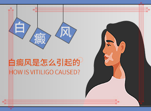 兰州城关区有几家可以治疗白癜风的医院