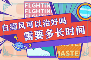 皮肤白色斑点是什么图片