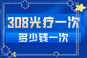 兰州皋兰县治疗白癜风医院哪家比较专业