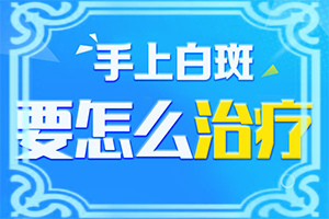 脸上有小白块是什么原因引起的