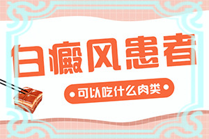 儿童脸上有白斑图片大全