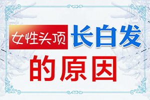 手上白斑和脚上白斑是什么引起的