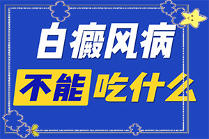 兰州安宁区治白癜风比较好的医院是哪家