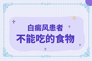 身上后背有白点怎么回事