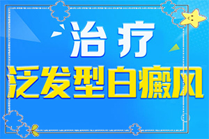 在兰州哪里有治白癜风的