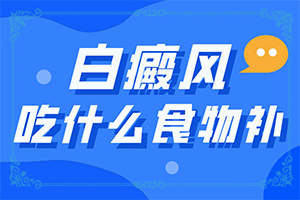 小宝宝身上有一块块白的是什么原因呢
