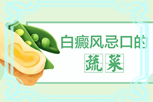 脸上长了一小块白斑图片女